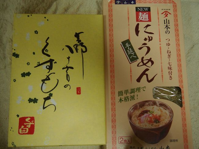ここで葛餅（864円）と三輪のにゅうめん（550円）を購入。<br /><br />団体のお客さんがいなければ、静かな雰囲気の素敵なお店です。<br /><br />是非ゆっくり葛餅を味わってみてください。<br /><br />↓お店HP<br />http://www.nizuka.com/naramachi.htm
