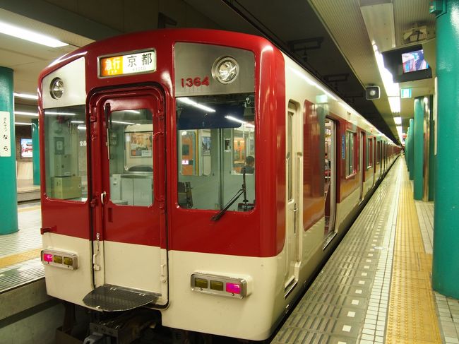 17:17発の急行に乗って京都を目指します。<br /><br />電車は始発だったので座れて行けました。<br /><br />さすがに疲れたのか、友人は京都まで眠りこけていました。