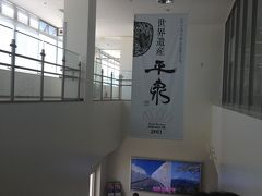 いわて花巻空港に初上陸です。さっそく世界遺産平泉の文字がっ！！