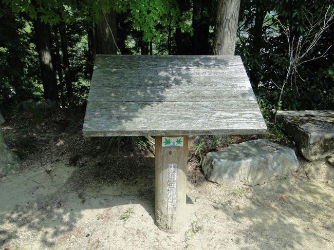 東海自然歩道にあります