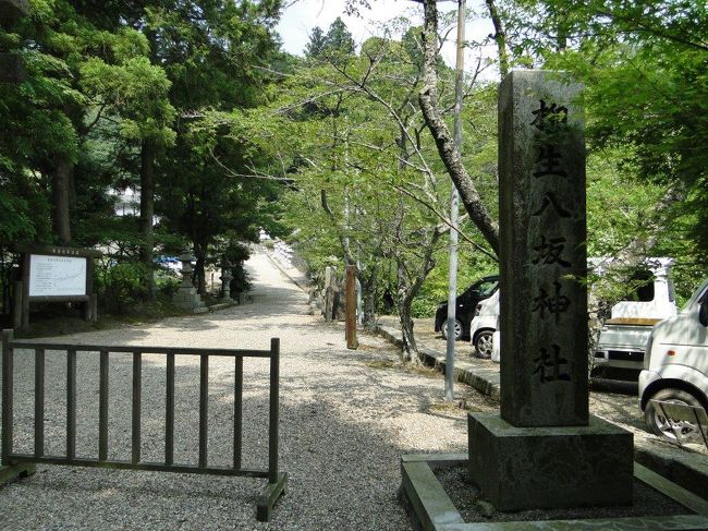 八坂神社がありました