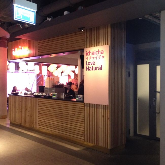 ichaicha (いちゃいちゃ）という丼物屋がありました。不思議。。