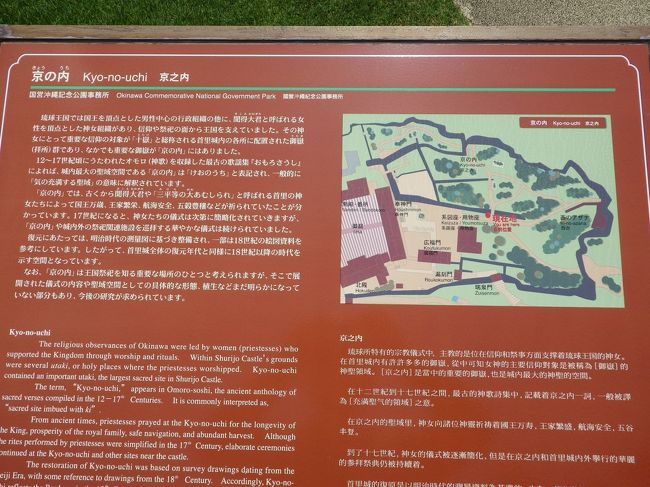琉球を観る・・・（沖縄県立博物館・首里城)』那覇(沖縄県)の