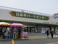 お昼の寿司食べ放題はこちらのパークセンターの中です。