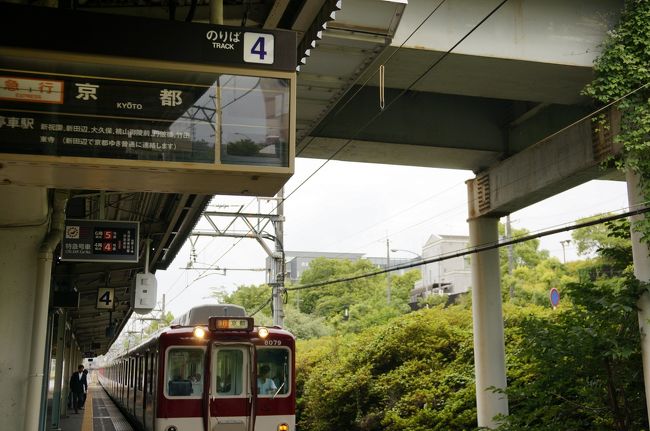 京都よりの奈良に住んでいるので<br /><br />思い立ってすぐ行ける京都<br /><br /><br />近鉄線に乗り<br />伏見稲荷へ行って来ました。<br /><br /><br />