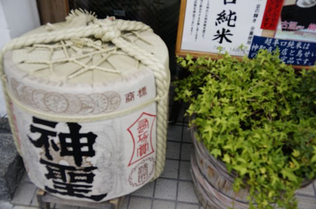 酒蔵の街<br />伏見<br />