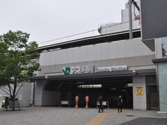 　早朝、ホテルをチェックアウトして、ＪＲ大塚駅から出発です。