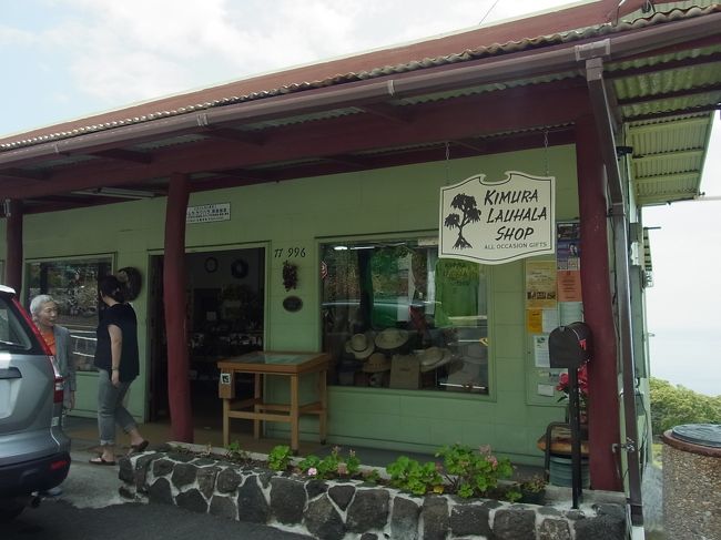 キムララウハラ店にも立ち寄り。何も買わず。<br /><br />写真はありませんが、「ビッグアイランドキャンディーズ」にも行きました。ホノルルのアラモアナのなかにあるショップにはない、ここでしか買えない限定商品もあり。