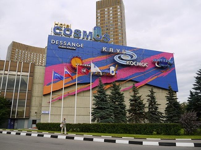 ◆ロシア民族ショー <br />　　　　<br />コスモス（Kocmoc)と言う大型ホテルの中にありました<br />チケットも現地添乗員の指示で一人一人が購入します。<br />クレジットカードでも、ロシアルーブルでも、ドルでも買うことが出来ましたが<br />当日券なので、空いている席に、あちこち、飛びます<br /><br />購入してから、皆で見せ合うと、私は運良く両脇が一人参加の男性二人でした<br />中には、かなり離れて、女性一人の方もいて、互いに手を振り、居場所を知らせたり・・・ <br />