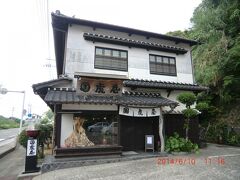 11:15
松葉川温泉から室戸岬まで、約160キロあります。
昔は国道の峠道を越えて須崎→高知市と経由して国道55号線を南下しましたが、高速道路が開通したので、いくらか時間が短縮されました。
安芸市に入った所で、うどん屋を発見しました。
讃岐じゃないけど、四国と言ったら‘うどん’かな？と思い、今日は、昼食を食いっぱぐれたくないので、少し早いですが、昼食にします。

國虎屋
高知県安芸市穴内683
Tel 0887-35-3448
11:00-19:30 水曜定休。