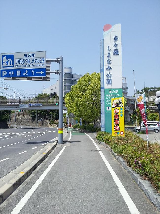 多々羅しまなみ公園 自転車レンタル