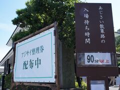 長谷寺あじさい散策路90分待ち！
午後の良い時間とはいえ、続々と人が来ます。
せっかく歩いて来たのですが、暑さと疲労で入場断念。
ゆっくり歩いて極楽寺方面へぶらぶら