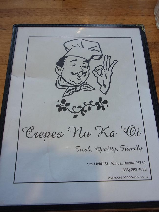 この日は朝から、カイルア・タウンへGO!JTBの事前予約のOLI OLIカイルア・シャトルというバスで楽ちん移動。<br /><br />最大の目的は、「ブーツアンドキモズ」だったのですが…。なんと、この日は休業日！ し、し、信じられない！ バスから降りたほとんどの人がブーキモに向かっていましたが、みな落胆の色が濃く…。<br /><br />しかし、落ち込んでばかりはいられません。だっておなかがすいてるんだもん。サクッと切り替えて、違う店を探します。ブーキモと同じ並びに建っていた「Crepes No Ka 'Oi 」へ。