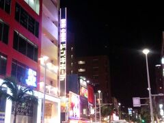 少し休んでから
国際通りへ。