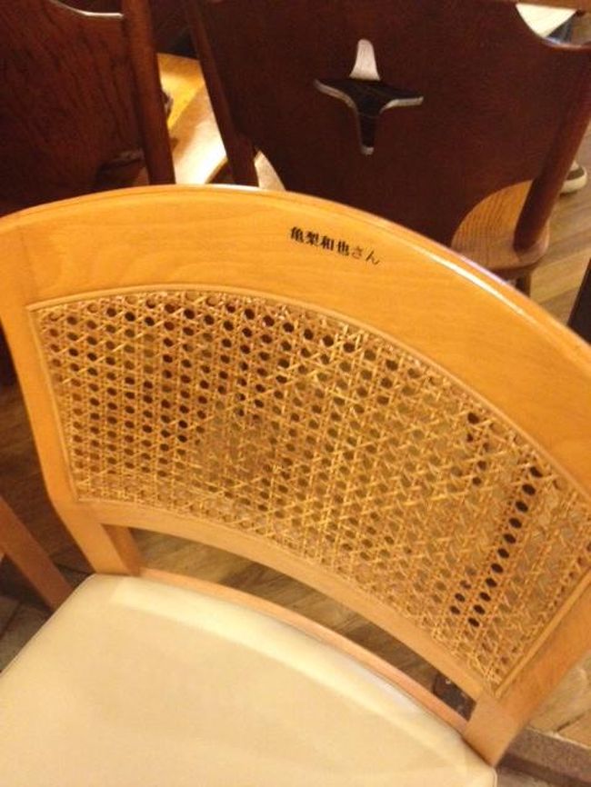 亀梨和也さんの椅子