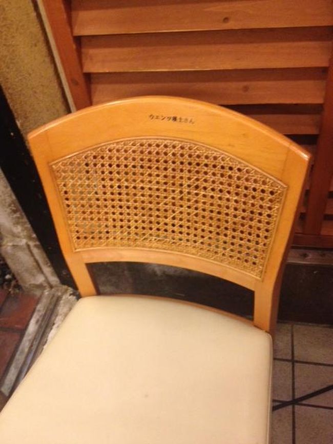 ウエンツさんの椅子