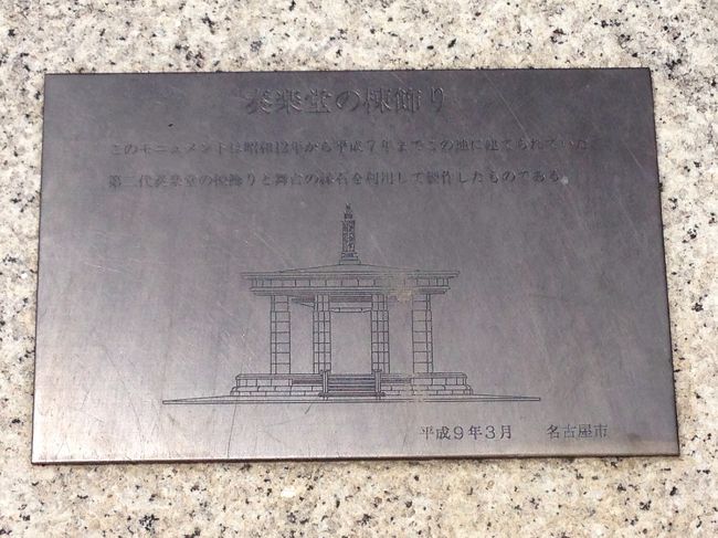 奏楽堂の棟飾りのモニュメントです。