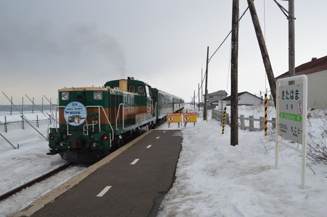 北浜駅で下車しました。<br />ノロッコ号は、ディーゼル機関車の押されて知床斜里に向かいました。