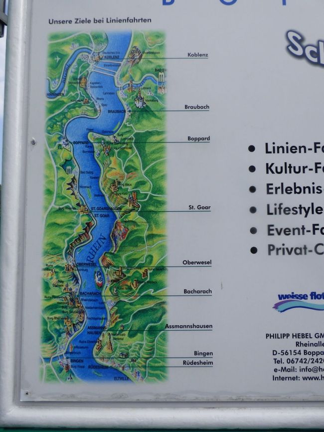 　上から三つ目にボッパルトがあります。一番下のリューデスハイムまでおおよそ4時間だそうです。だから、昼飯は舟の中ってことですが、私たちはダイニングがとってあるんだそうです。<br /><br />　昨日あたりからユーラシアのもう一つのツアーの方々と行動が一緒になっているのですが、あっちは手前から舟に乗ってくるそうです。