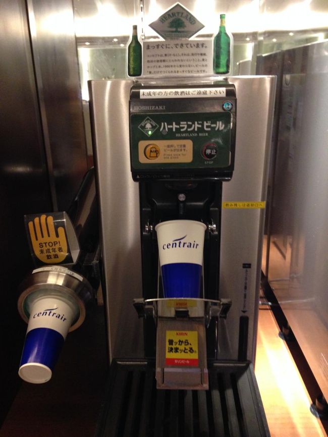 エアラインのラウンジが使える身分では到底ないですが、<br />入社時に作ったクレジットカードのおかげでカードラウンジには入れるようになりました。<br /><br />このカードラウンジは、ビール飲み放題です。<br />おまけにハートランドとなるとご機嫌です！<br />欲張って2杯頂きました。ほろ酔いです。