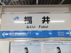 福井駅ではすぐに乗り継ぎ。観光も途中下車も無しです。