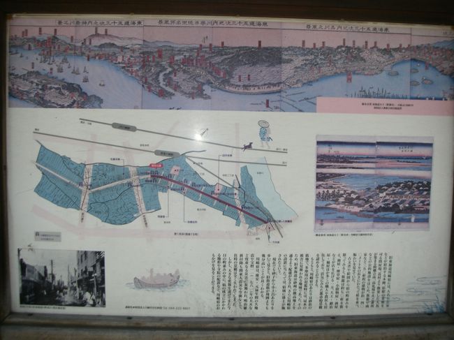 ＪＲ川崎駅にて自転車を組立、市役所方面へ向かい。その手前、三井住友銀行の角から旧東海道へ入ります。このような案内板が立っています。