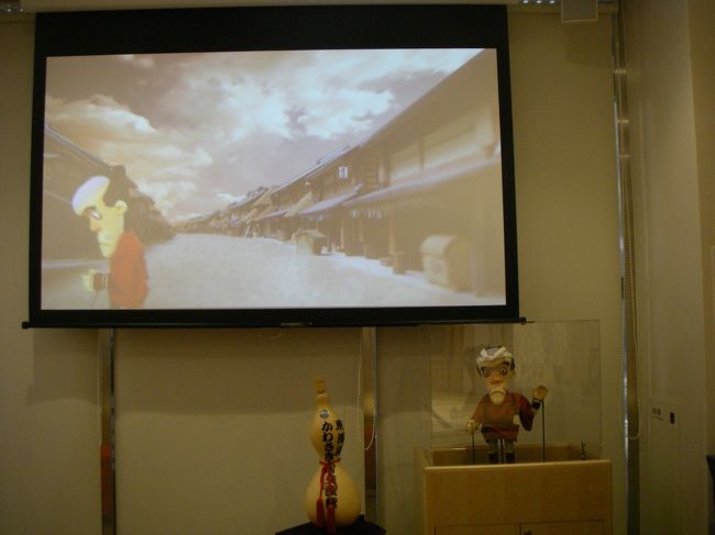 館内には宿の様子をアニメで、他に川崎に関連する人物伝などを紹介するコナーもありました。<br />