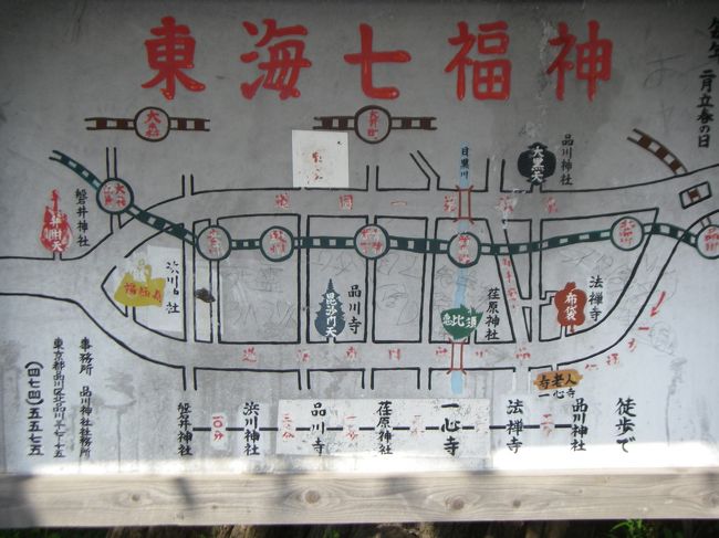 七福神の案内版がありました。薄れている表示もありますが、旧東海道が明らかになるところが間もなくと判ります。