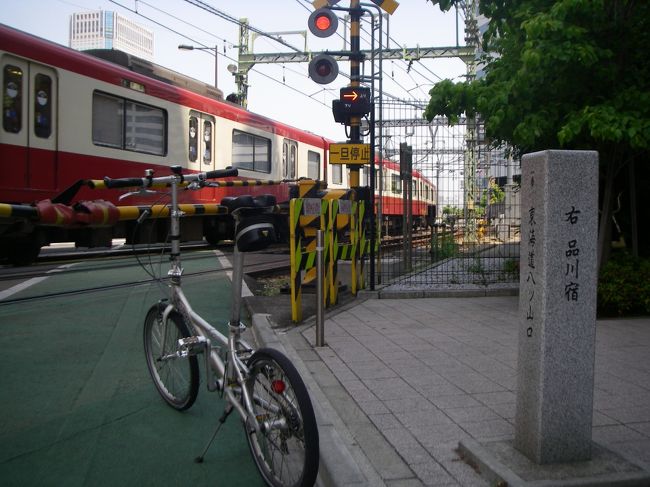 品川宿の北端（北品川駅北）の踏切。八ツ山橋の上を通り、間もなく品川駅です。八ツ山橋とはいえ、下に流れているのはＪＲ東海道本線、京浜東北線、横須賀線、山手線、東海道新幹線です。品川駅とはいえ、住所は確か港区で、品川区ではなかったと思います。