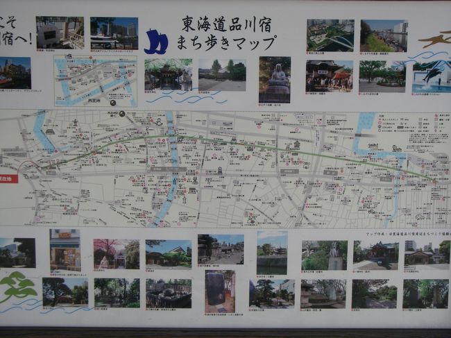 その途中、ややこしそうな交差点中の歩道に案内板がありました。落語「品川心中」で事なきを得て、這い上がってくる”八ツ山”はこの辺りですが、以前は坂があったそうです。