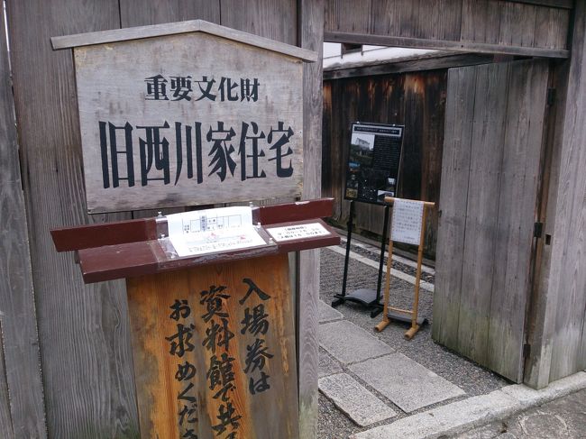 滋賀あるくさんぽ」 近江八幡編 (滋賀県近江八幡市)』近江八幡・安土 