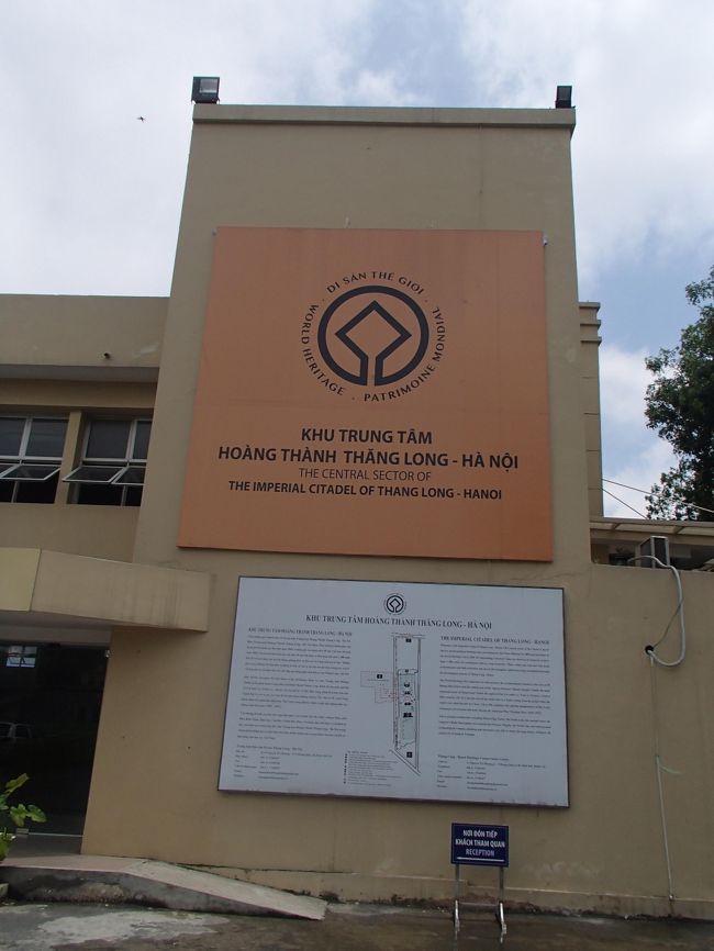 お次はタンロン遺跡見学。<br />