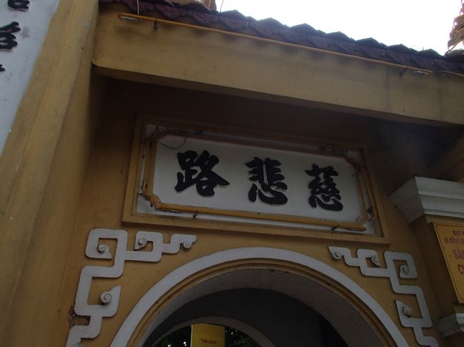 車で移動して、チャンコック寺へ（鎮国寺）