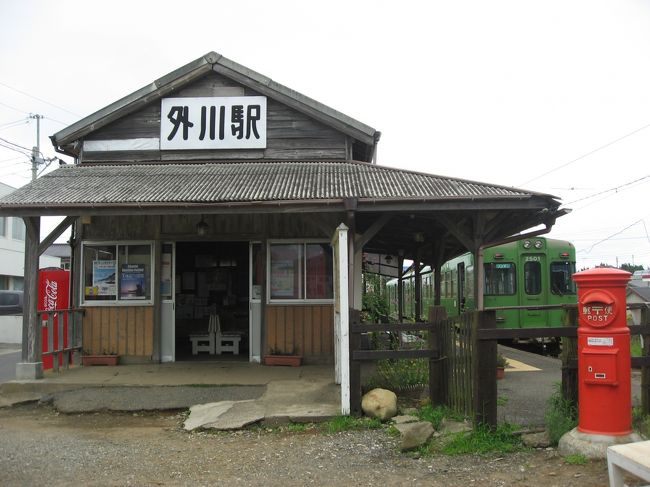 ’14 銚子電鉄あじさい散歩2 君ヶ浜駅~海鹿島駅~西海鹿島駅~外川駅