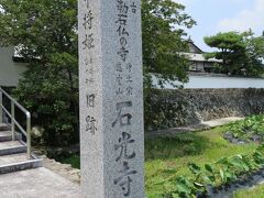 どこでランチにしようか・・と話してると、道に「石光寺」の看板が！

ここも、チェックしてたんだよ♪というと、弟が「ついでに行こう！」と、連れてってくれました。

