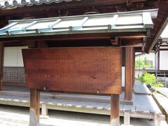 ようやく十輪院に到着です。