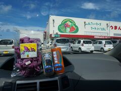 で、レンタカーも借りて、すぐに沖縄南部へ！

途中、「ファーマーズマーケットいとまん うまんちゅ市場」で
ジュースと紫芋チップス購入！

この飲み物が美味しくてびっくり！！！