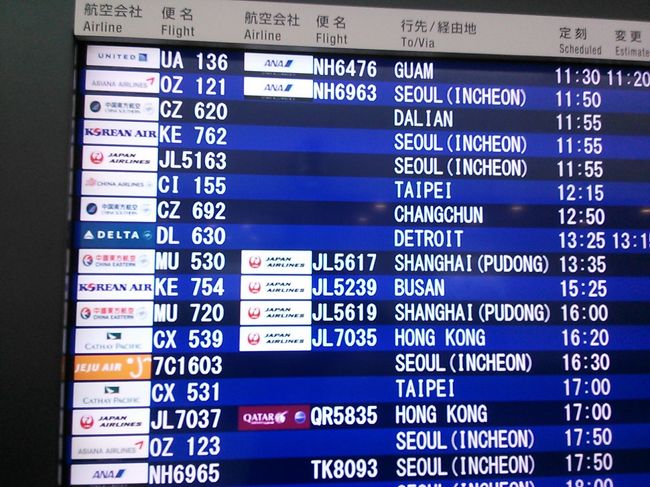 セントレアから出発！！<br /><br />今回はＯＺ１２１便利用