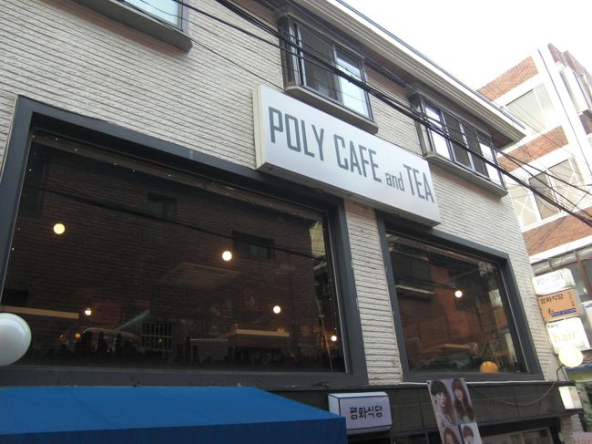 ガッツリ焼肉を堪能したお口直しに行ったお店は弘大にある【POLY CAFE and TEA】へ！！