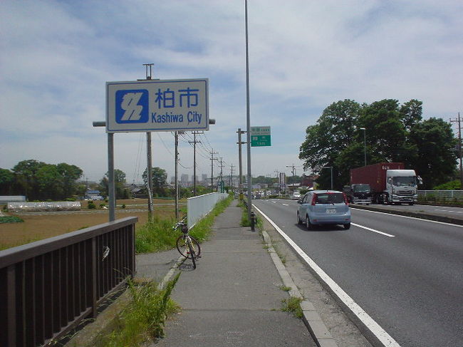 国道16号千葉は自転車