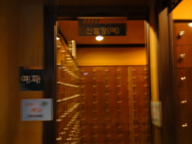 受付で10000w支払い、ロッカーのカギと館内着をもらいます。<br />お風呂はシャワーのみです。