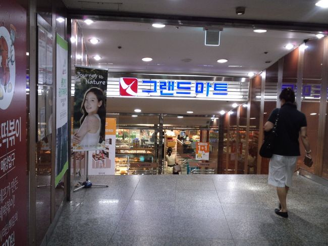 グランドマートへ。<br />生鮮食品や雑貨など、地下1,2階は営業していました。<br />上階はスポーツクラブなどが入っているようでしたが、衣類などの販売はなさそう。<br />エスカレーターは動いていましたが、暗かったので1階より上には行きませんでした。