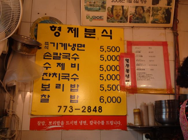 メニュー表をよく見てみると、｢赤飯、麦飯を召し上がると、冷麺、カルグクスを差し上げます｣と書いてあります。<br />さらに日本語で、｢冷麺、ピビン冷麺、手打ちうどん、麦飯ピビンパッ、韓国風赤飯の中から一品お選びください。ミニサイズをサービスでお付けいたします。｣<br />とありました。<br />すごいサービス。わたしは韓国風赤飯をいただいたわけですね。<br />半ば強引に誘われたお店でしたが、入ってよかったです。<br />とてもおいしかったです！と言うとお店の方も笑顔。<br />5000wでした。