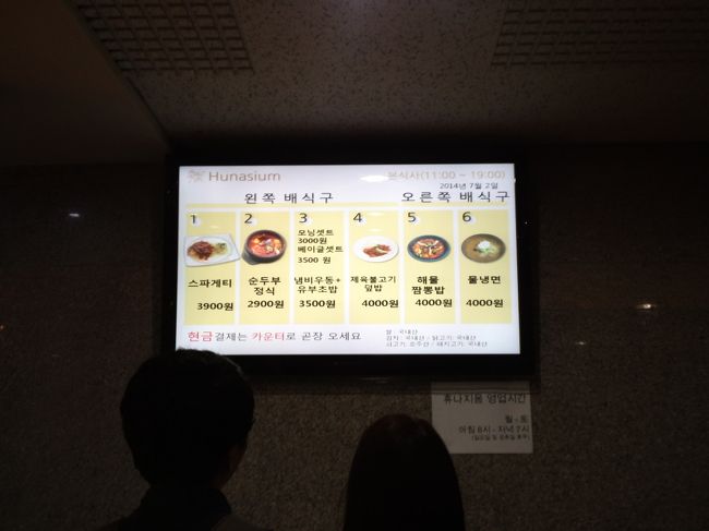 こちらのスンドゥブが安くておいしくてとても辛いと聞いてやってきました。<br />韓国でまだ一度もスンドゥブを食べたことがないので、どれくらい辛いか試してみようと思っていたのですが、まだ少しキムチ疲れがあって食べられないかも。<br />迷いましたが今食べたいもの、プルコギトッパプ4000wにしました。