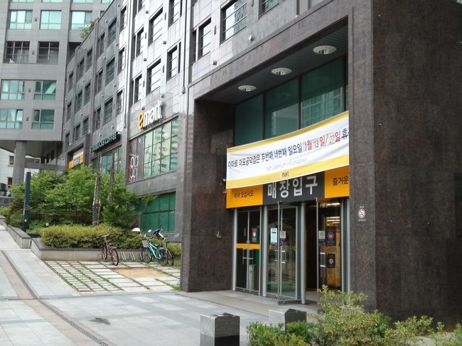 E−mart麻浦孔徳店に足りないお土産を買いに来ました。