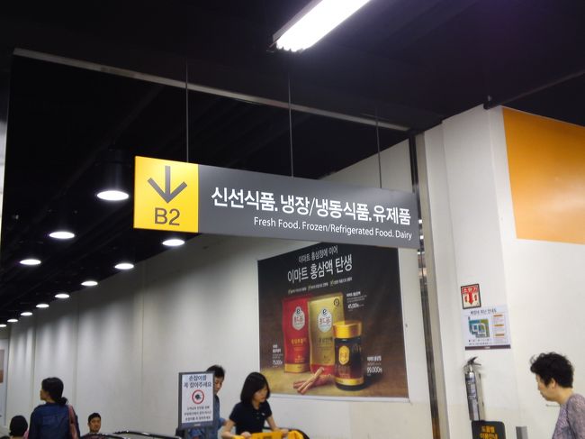 地下2階は生鮮・冷蔵・冷凍食品と、顧客満足センター。