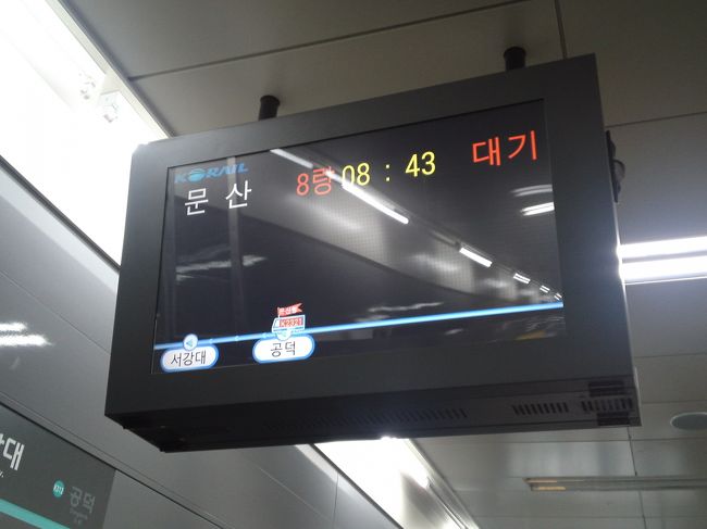 電車動いてました。<br />8時37分入線。<br />｢待機｣と表示されているから、このまま43分の発車まで6分くらい時間調整するのかな？<br />っと思っていると、