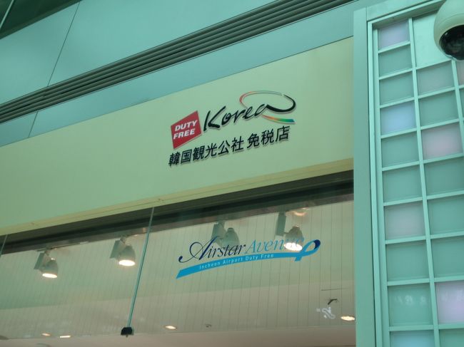 こちらの免税店にありました。<br />中央より左側、出国ゲート3番辺りです。<br />欲しかった柄のバックがなく、残念ですが買いませんでした。