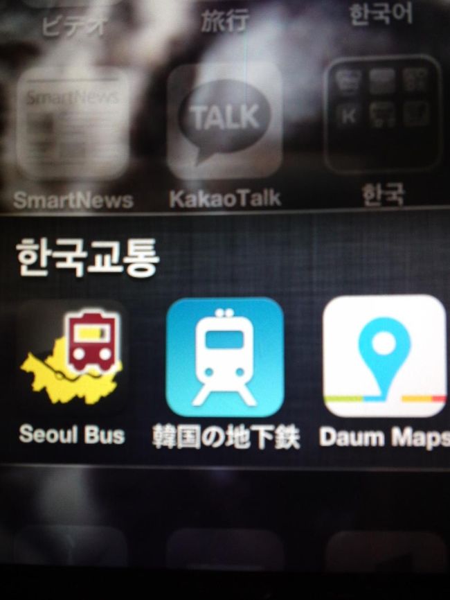今回はこの右端のアプリ｢Daum Maps｣も使いました。