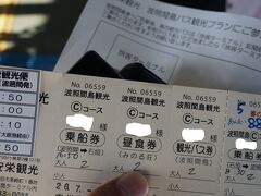 7月1日　波照間ブルーを見に行ってきます。

安栄観光さんの送迎バスで石垣港へ

サイクリングコースを予約していたけど、自分でチャリをこぐのは暑くて大変かなと思い、急遽、マイクロバスで案内付きの観光コースに変更をお願いしたらＯＫでした。
これが、マジで正解でしたよ。(^^)

http://www.aneikankou.co.jp/tour/haterumajima_c.html